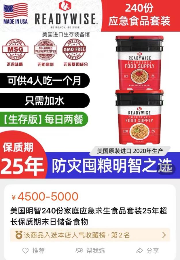 隔离期间囤货清单,疫情隔离囤货攻略