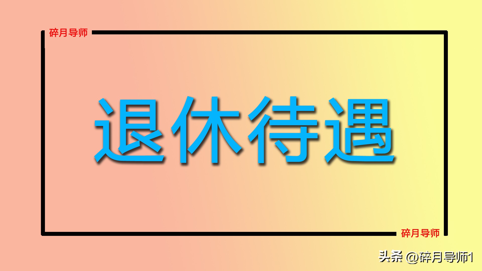 2022年退休养老金认证怎样认证,12月养老金领取资格认证