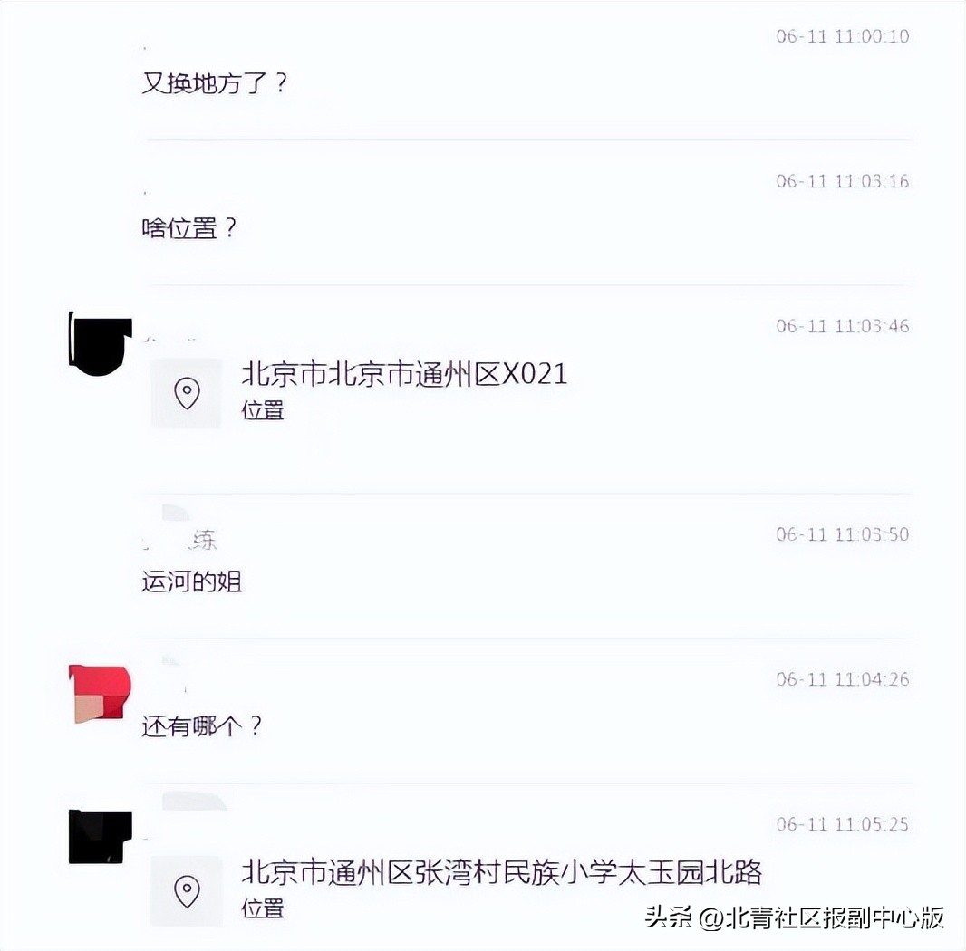 通州一体育培训机构突停课，涉绿心、土桥多校区！家长们交的学费怎么办？