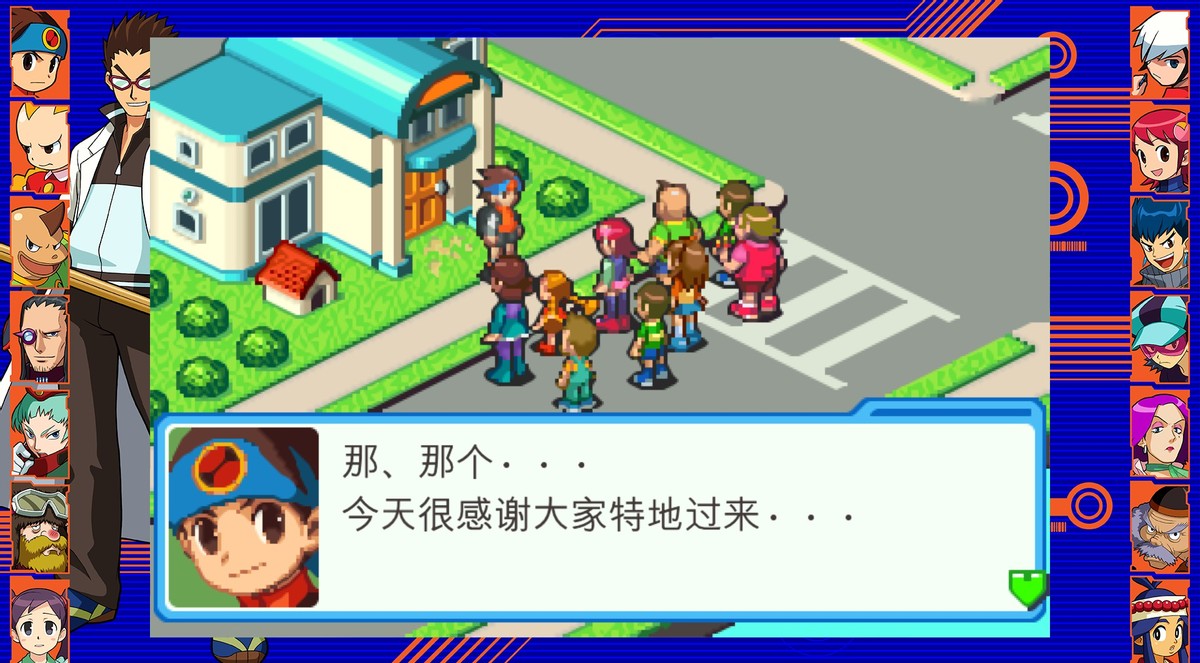 洛克人exe全系列动漫,洛克人exe合集支持中文吗