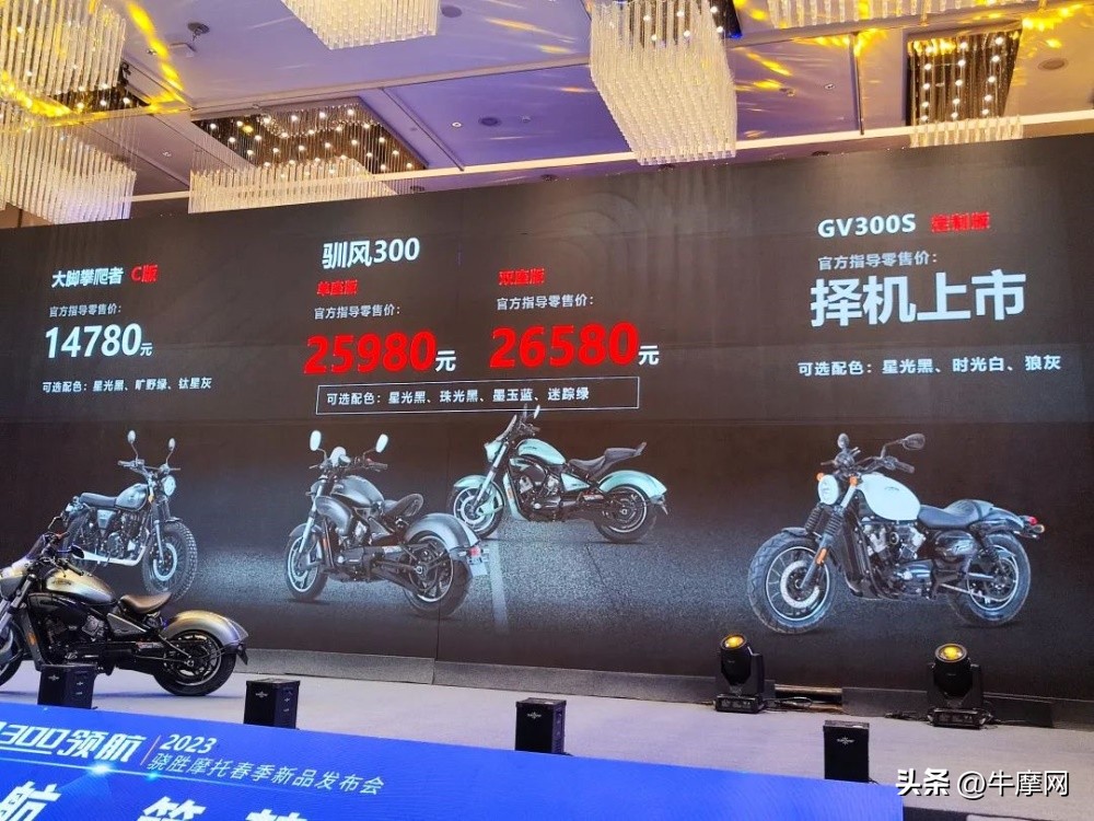 国产v4巡航,国产v型4缸巡航车