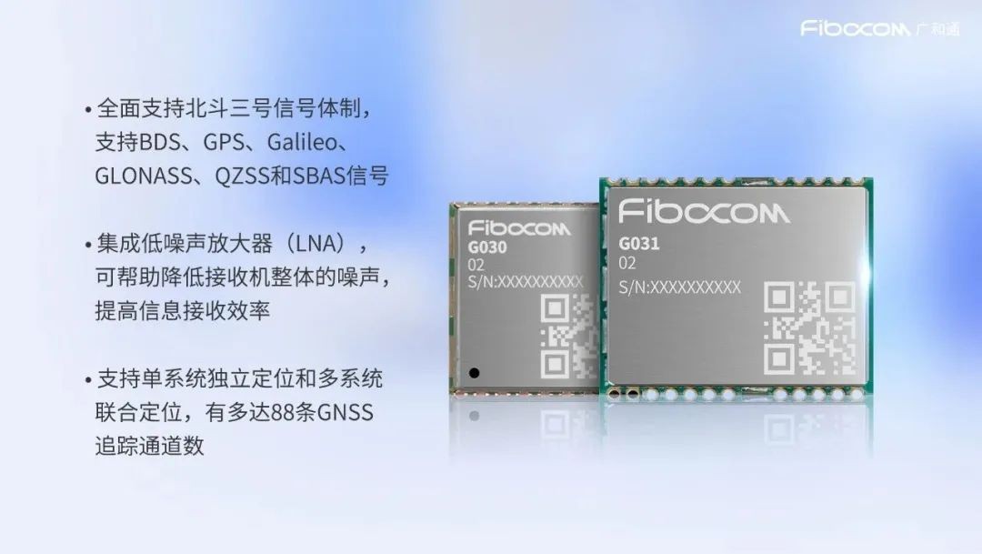 北斗兼容芯片及模块公司,北斗芯片核心技术公司