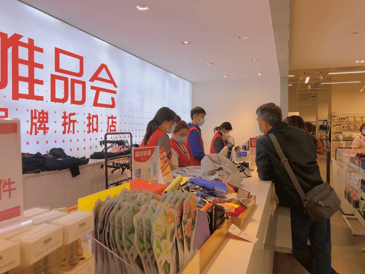 唯品会大牌为什么那么便宜 (唯品会的大牌为什么便宜是正品吗)