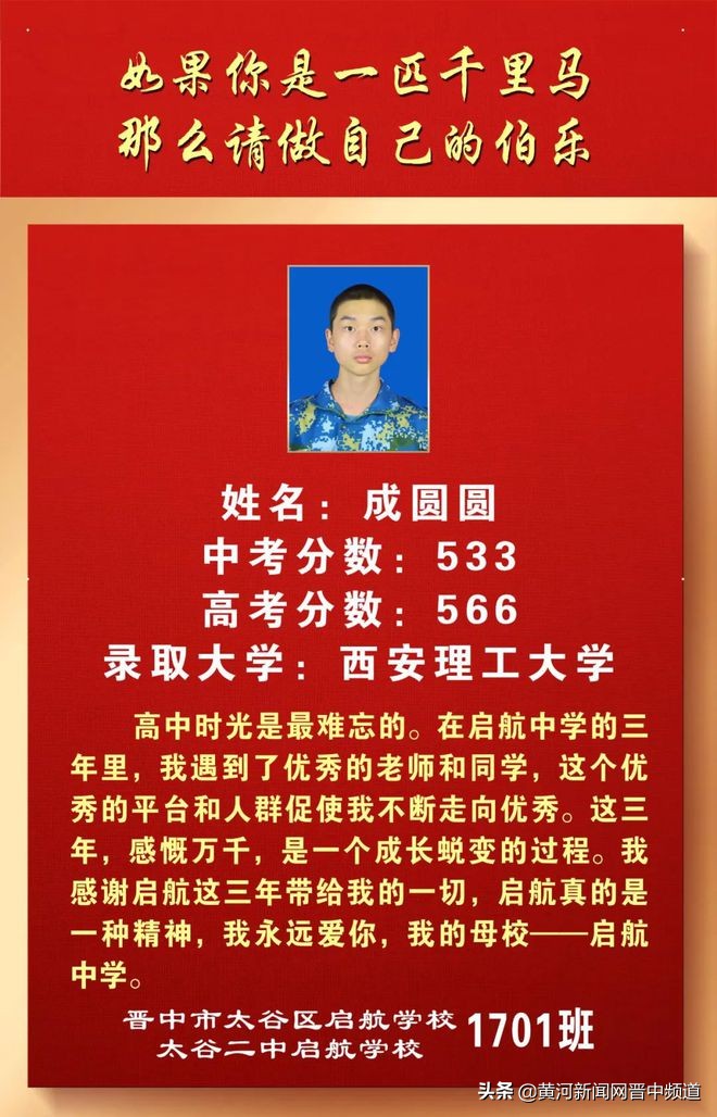 郑州启航中学怎么样,启航中学