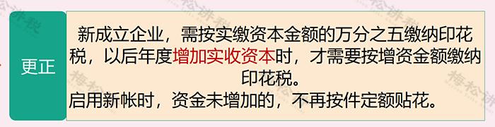 购买办公用品怎么计算缴纳印花税,网上购买办公用品需要交印花税吗