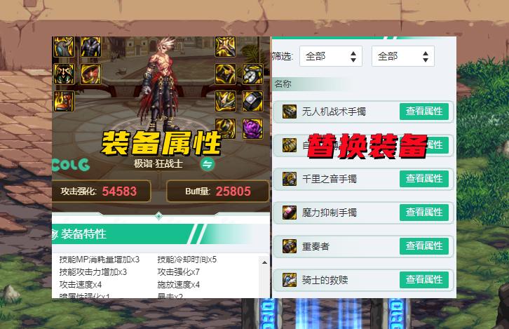 dnf110版本刚开服,dnf110版本百花平民装备