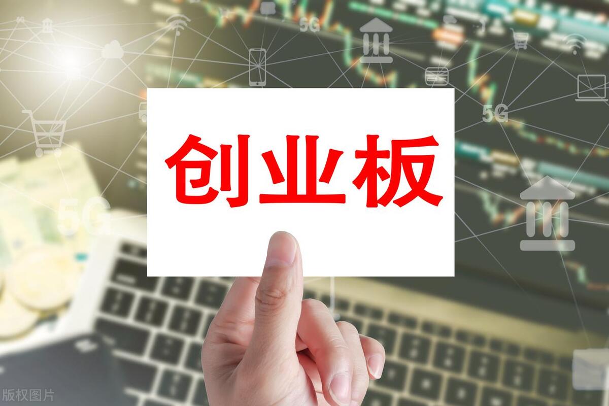 2020中签500股创业板,创业板8元500股中签赚多少倍