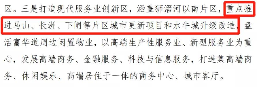 富华酒店结业,结业6年