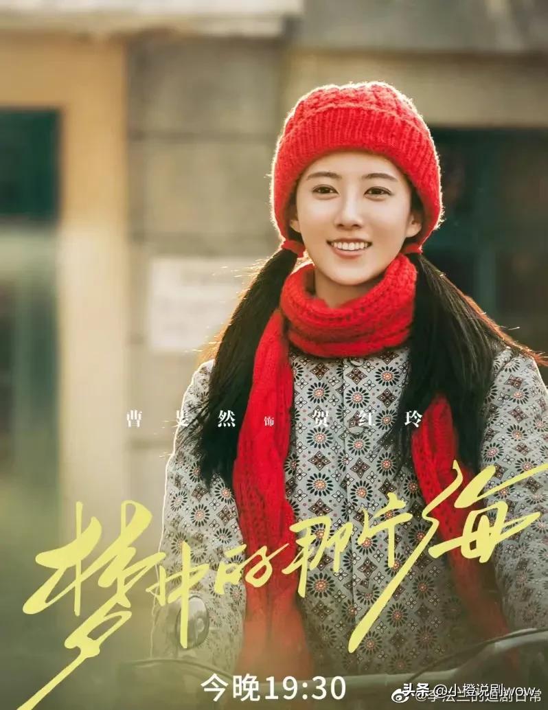 梦中的那片海出错片段,梦中的那片海是不是很难看