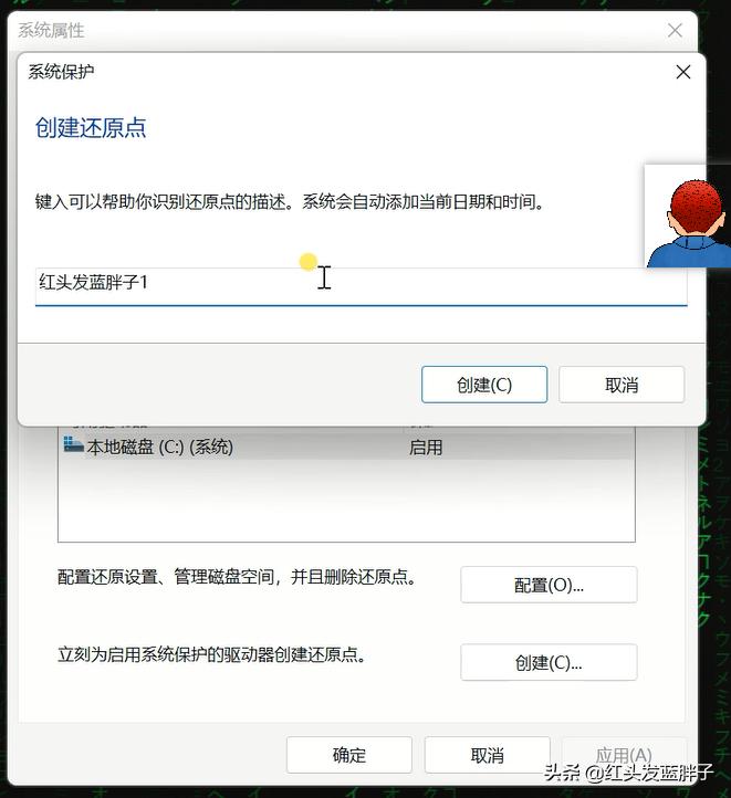 windows11创建还原点,windows11如何创建系统还原点