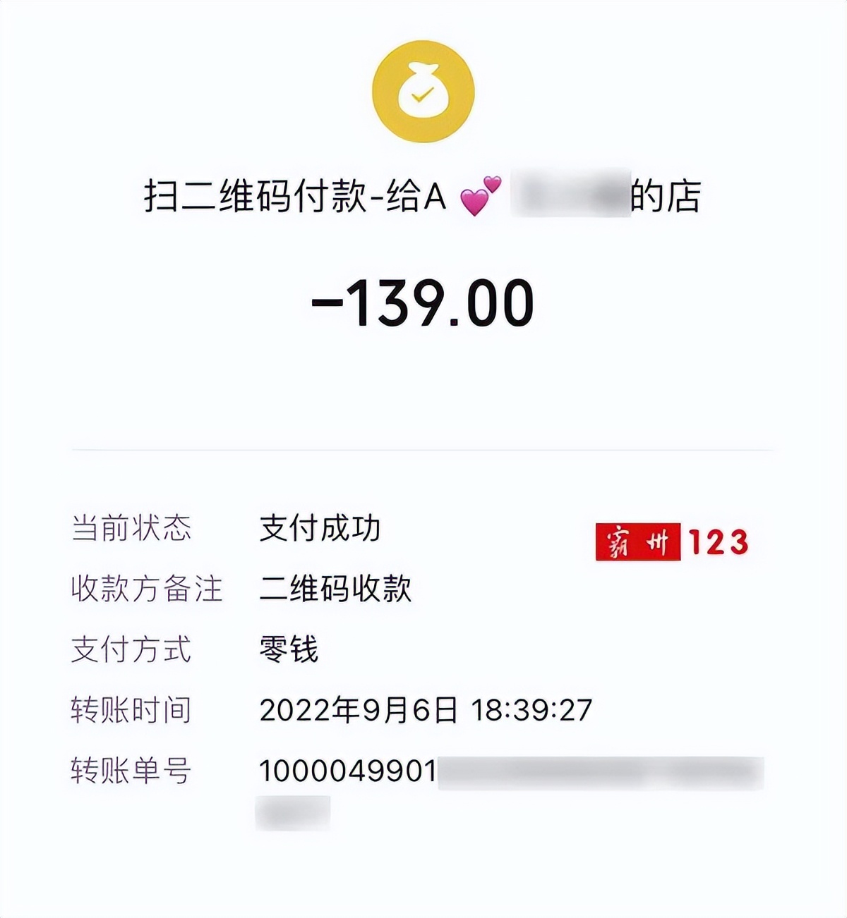 霸州服装店,霸州服装店换钱