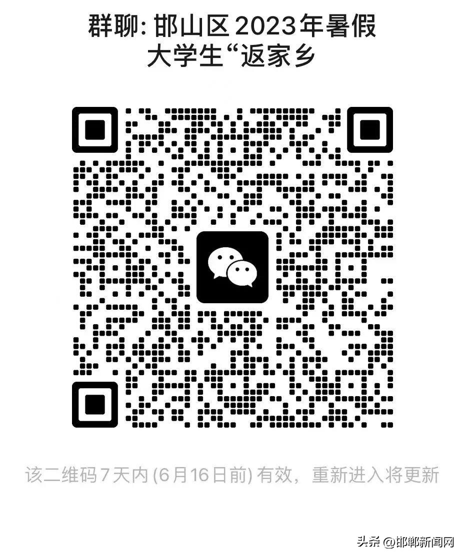 邯郸邯山区兼职招聘大学生,河北邯郸大学生返家乡社会实践