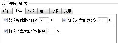 三国志11真英雄2.92武将全介绍,三国志11真英雄2.92版武将排行