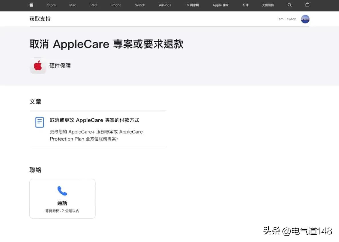 iphone14退订applecare流程,iphone15applecare怎么退