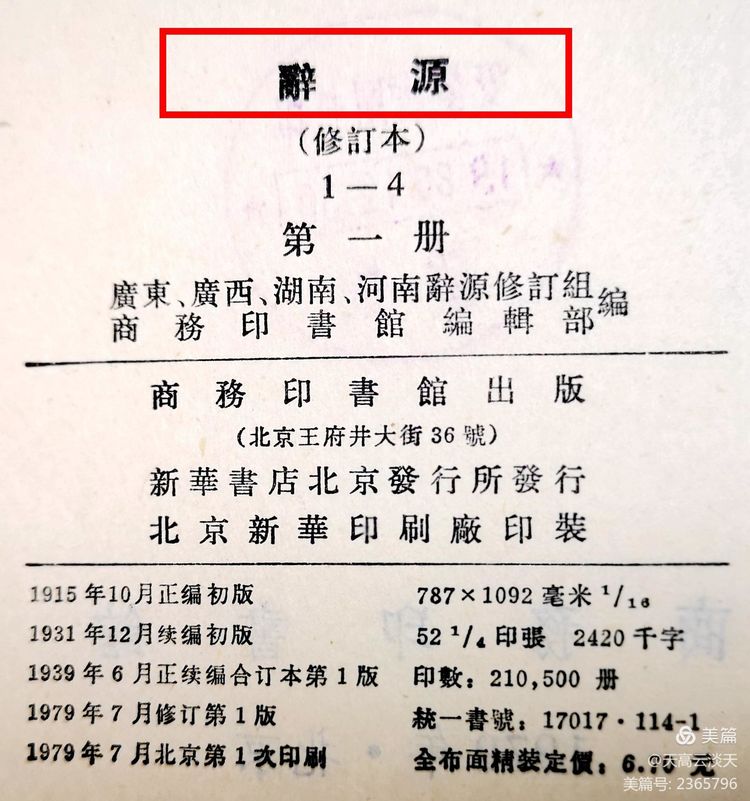 天高云淡天:烔,烔炀河的烔?