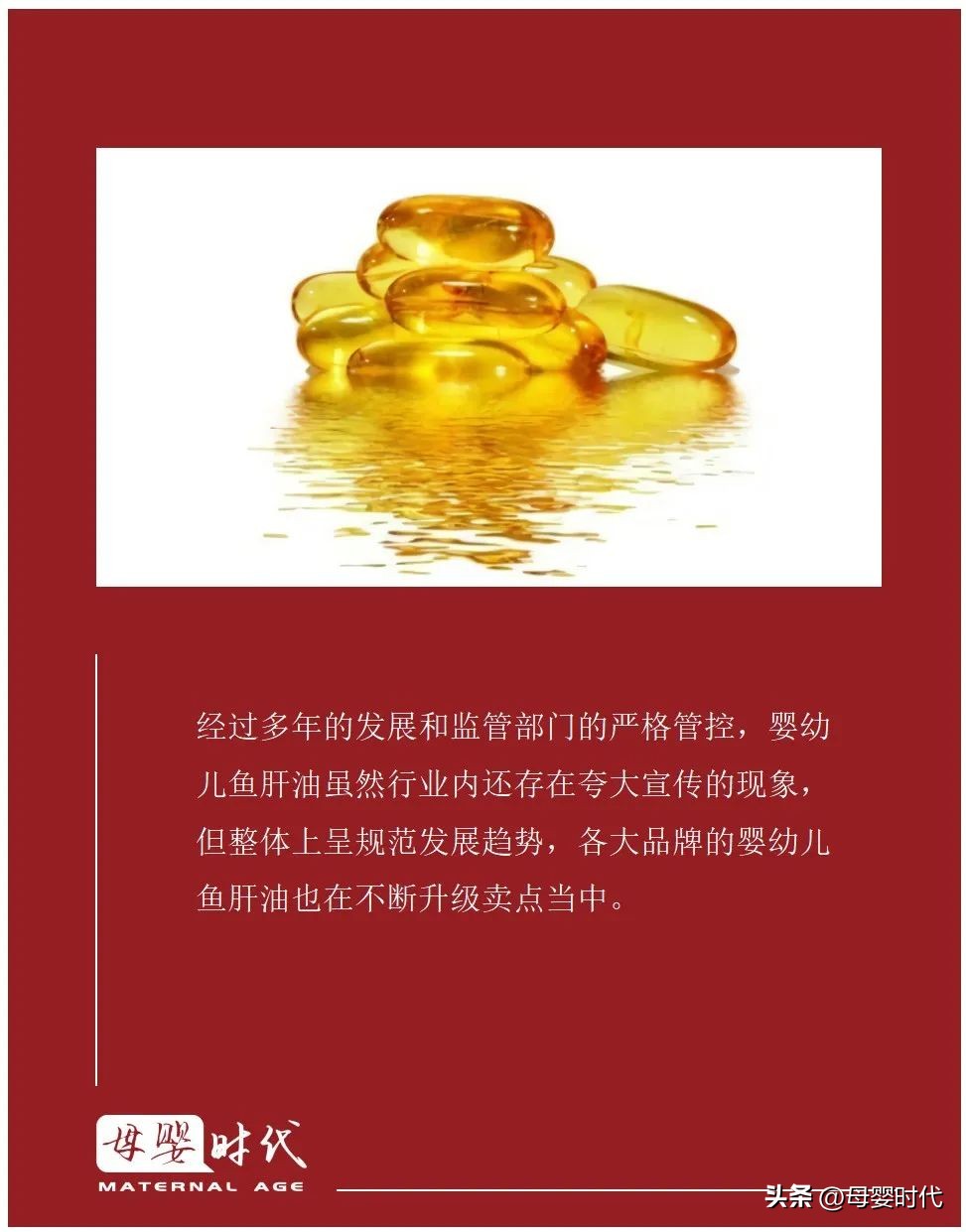 宝宝专用鱼肝油,鱼肝油成人修正