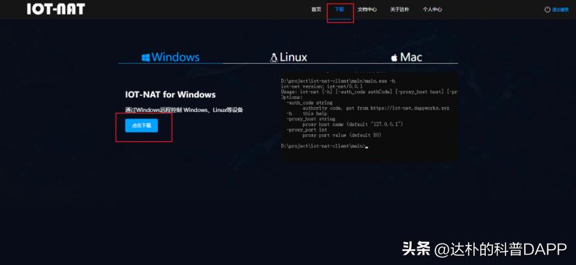 无公网访问内网,不用公网ip访问内网