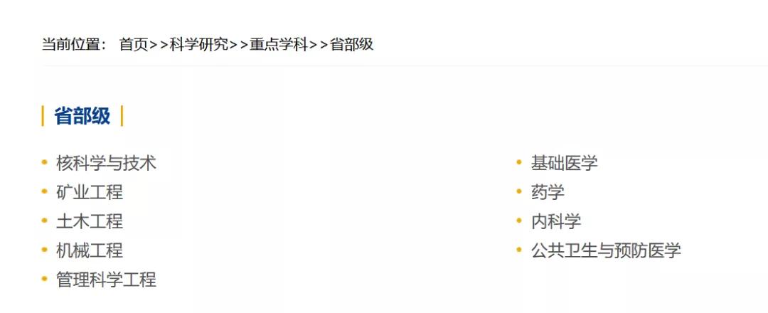 鍗楀崕澶у闄勫睘鍗楀崕鍖婚櫌,鍗楀崕澶у鍗楀崕鍖婚櫌寰呴亣