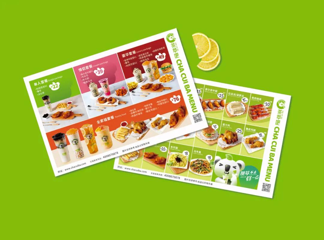 茶萃吧奶茶如何,茶萃吧需要做些什么