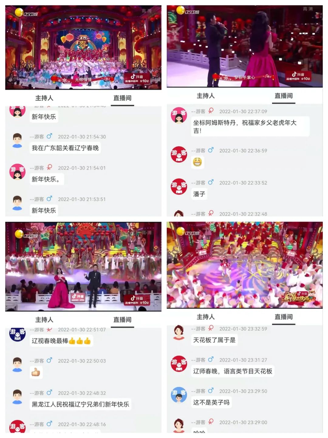 辽视春晚观众席引热议,最好看的一届辽视春晚