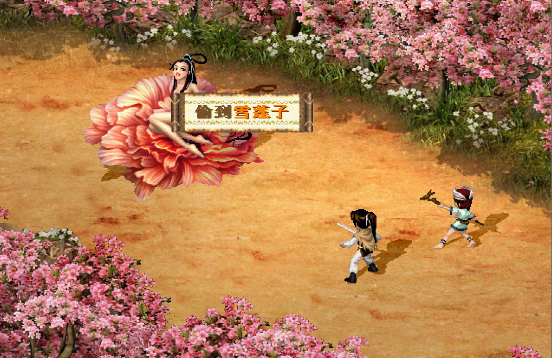 仙剑1灵儿原选,仙剑奇侠传1赵灵儿最强装备