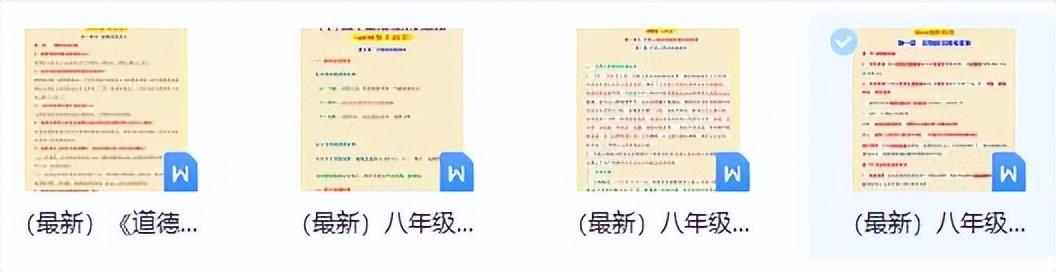 小学免费资料分享,小学初中高中各种资料分享