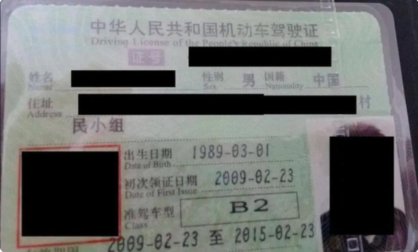 c1升b2驾照需要考试,c1升b2需要考几项