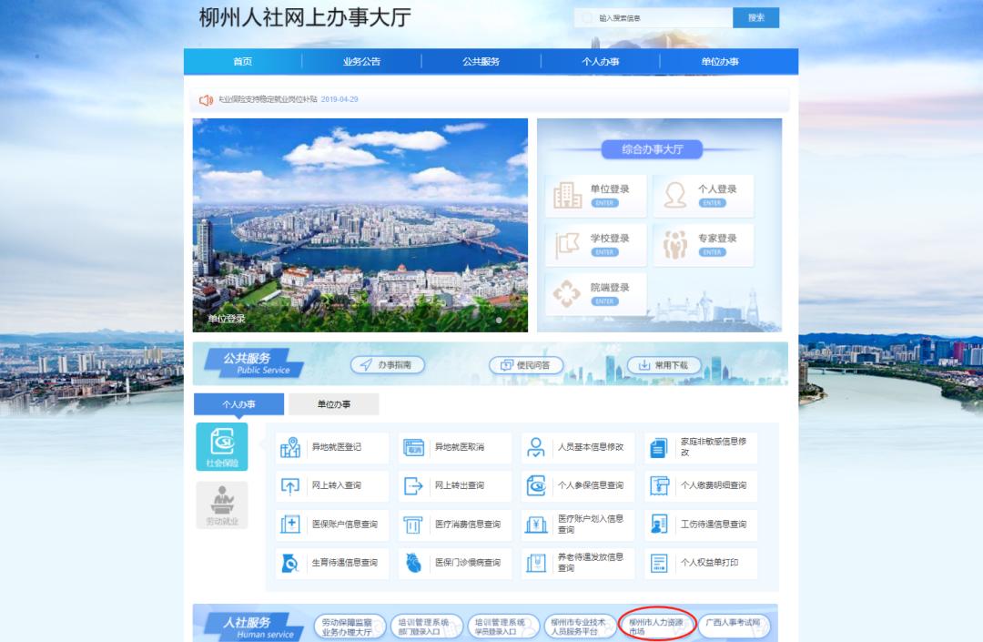 柳州市附近人力资源部最新招聘,柳州市人力资源招工