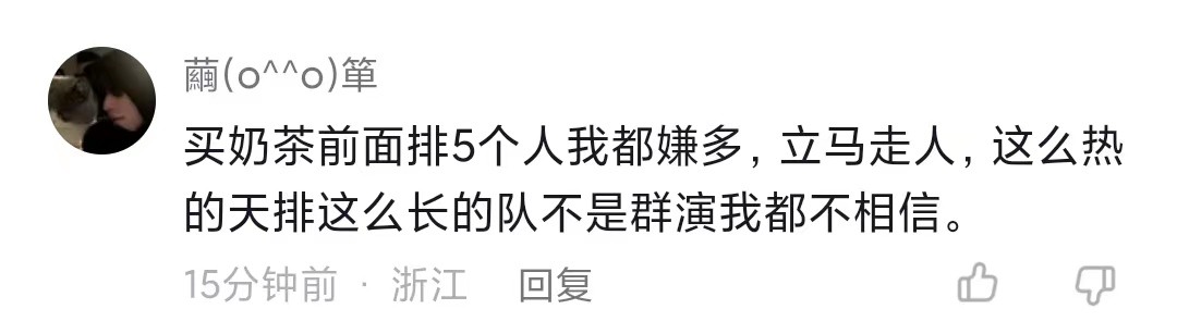 南京茶颜悦色奶茶一杯炒到200元,茶颜悦色南京排队现状新街口