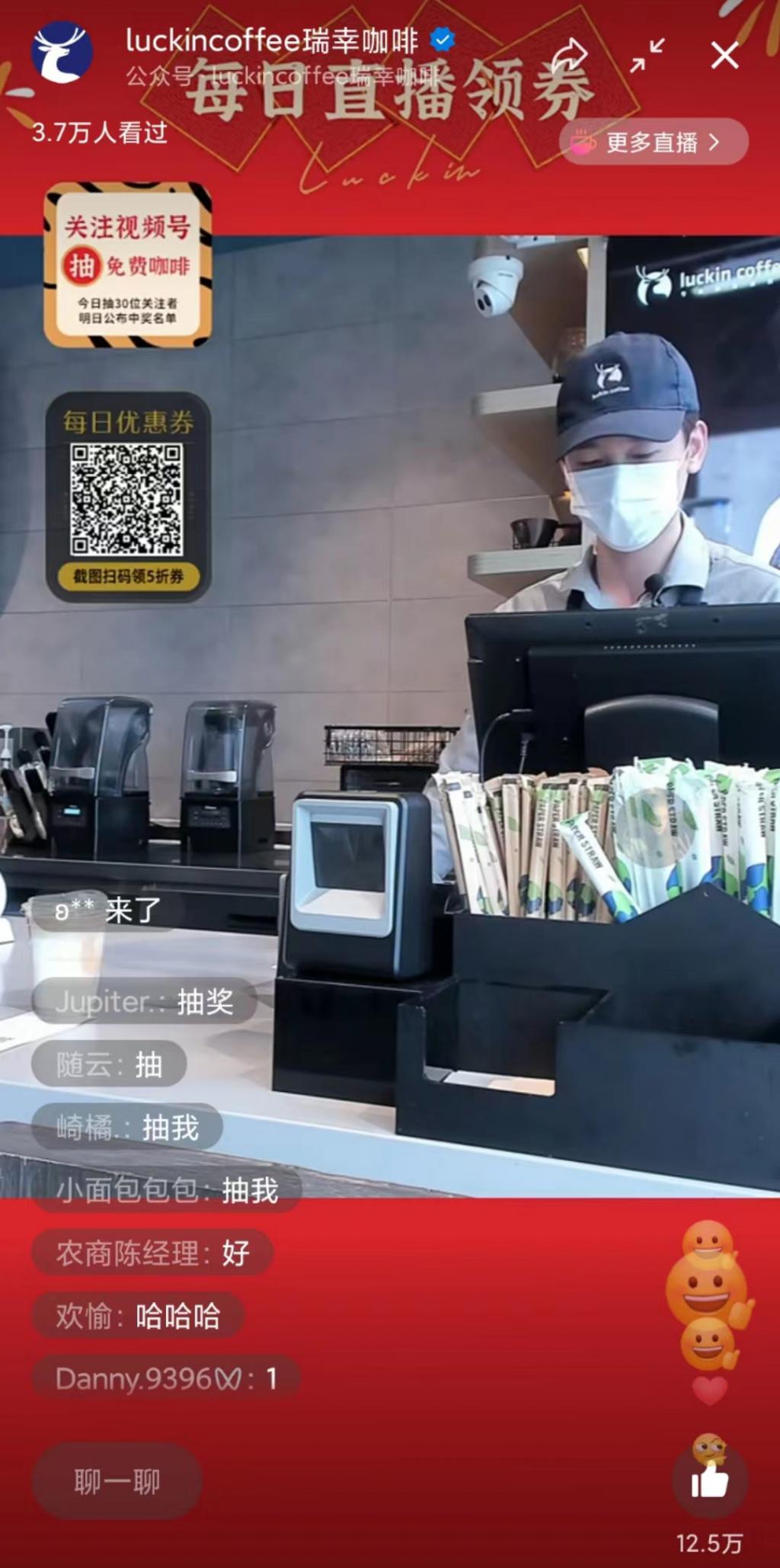 瑞幸咖啡直播卖货,直播卖咖啡瑞幸