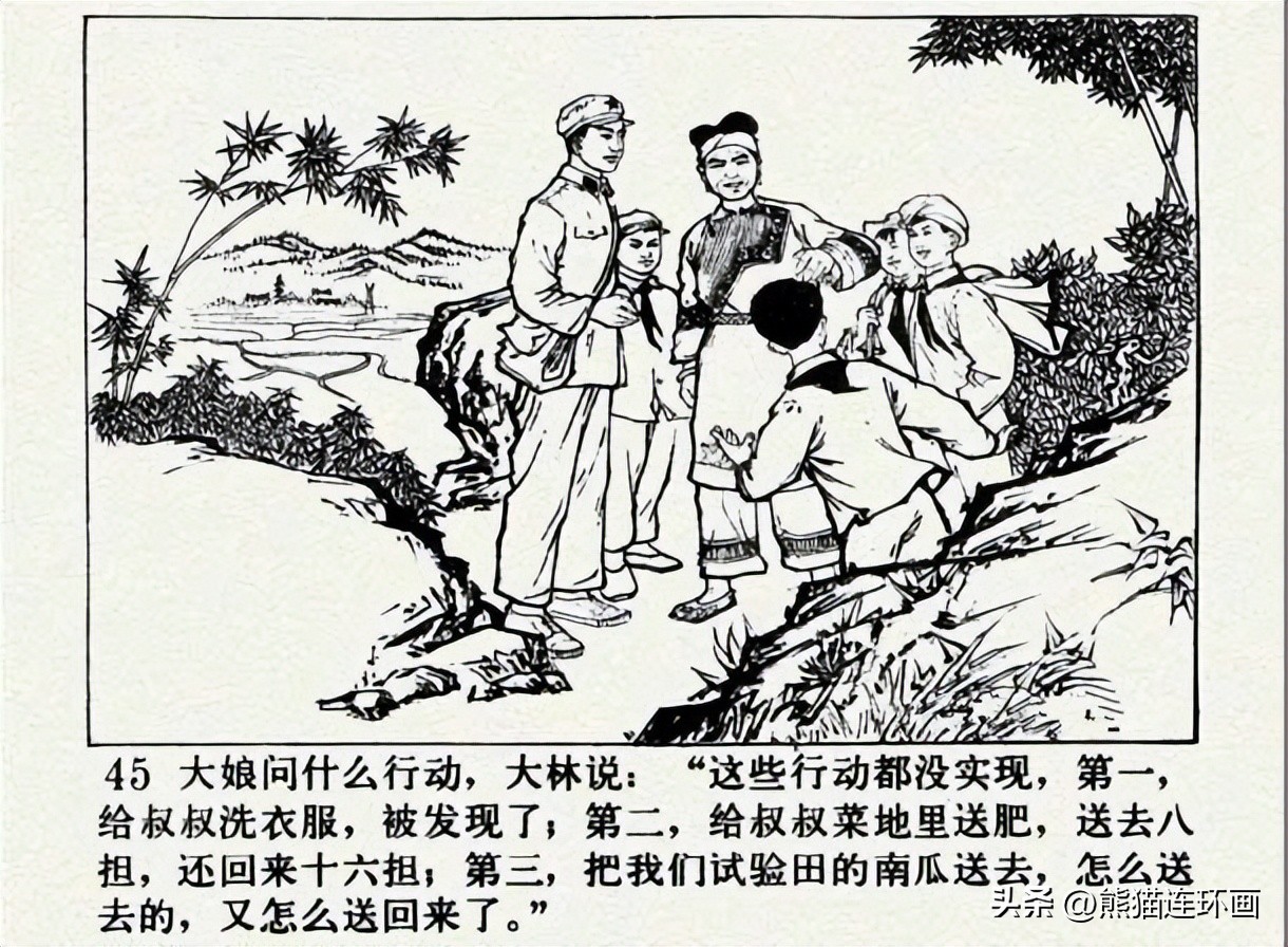 连环画南瓜生蛋的秘密价格,南瓜故事连环画