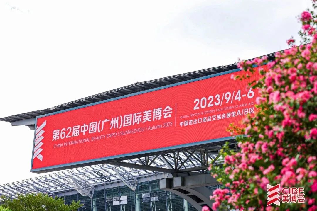 2020广州内衣美博会,2023年广州内衣视界博览会