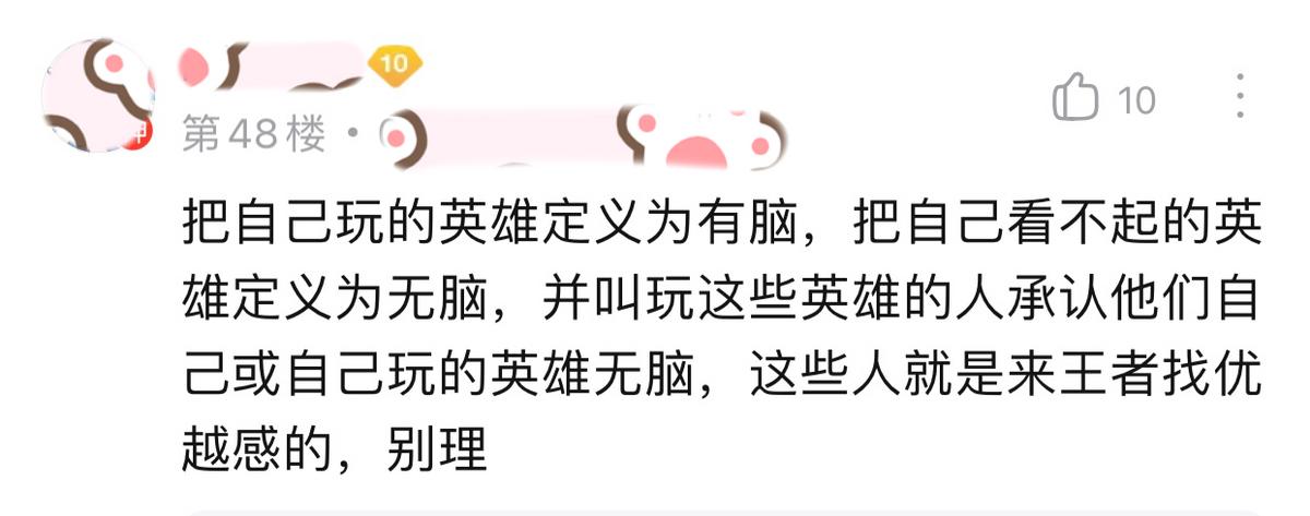 西妹为什么说妲己不是无脑英雄,妲己是无脑英雄吗