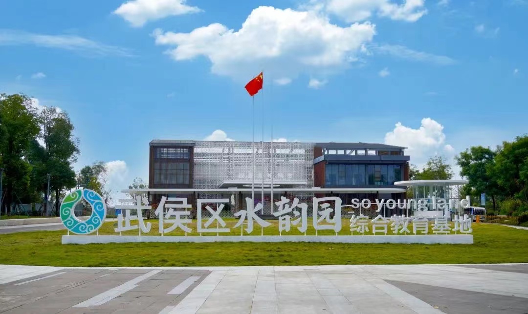 两年接待20万人“水韵园”如何有效补充学校教育、家庭教育、社会教育