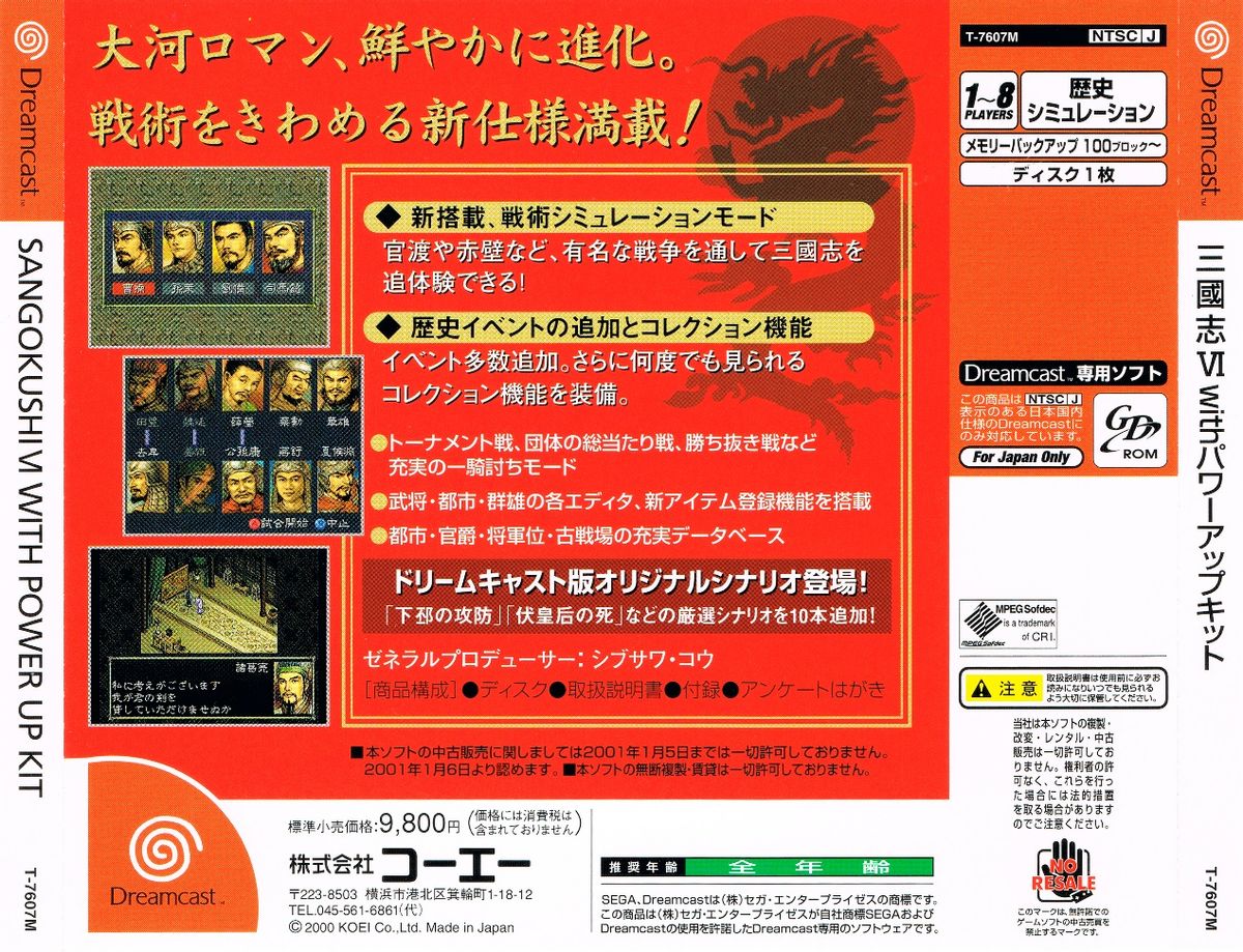 《三国志6》有多经典？曹操叫“变巨”，曾是无数人的电脑启蒙