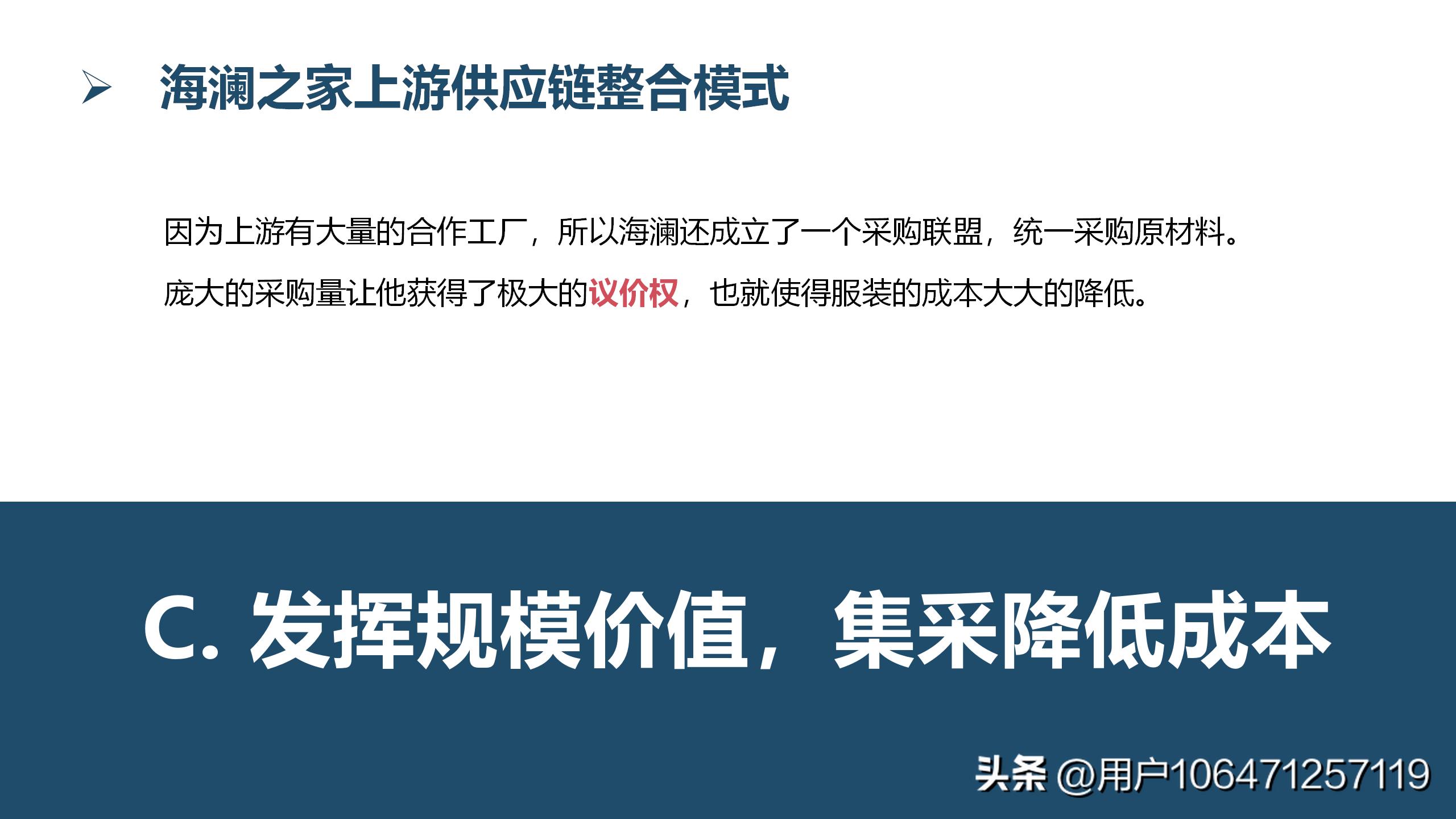 海澜之家加盟托管合同,海澜之家托管经营模式