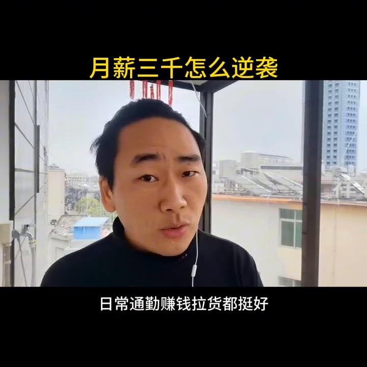 你辛辛苦苦赚的钱去哪里了,你辛苦挣的钱都去哪了