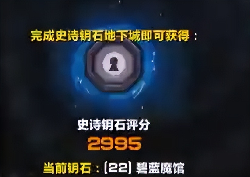 魔兽世界大秘境最强治疗奶德奶龙？除手短以外十项全能稳抬血线