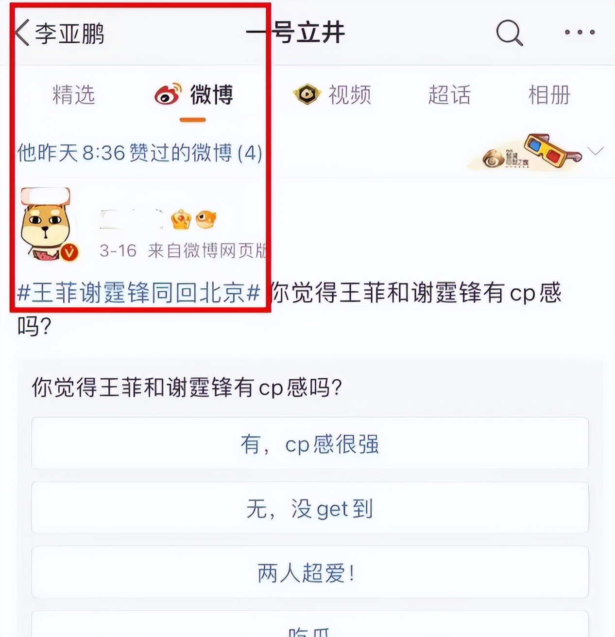 鐜嬭彶鏉庝簹楣忚阿闇嗛攱杩戝喌,鏉庝簹楣忕帇鑿茶阿闇嗛攱杩戝喌