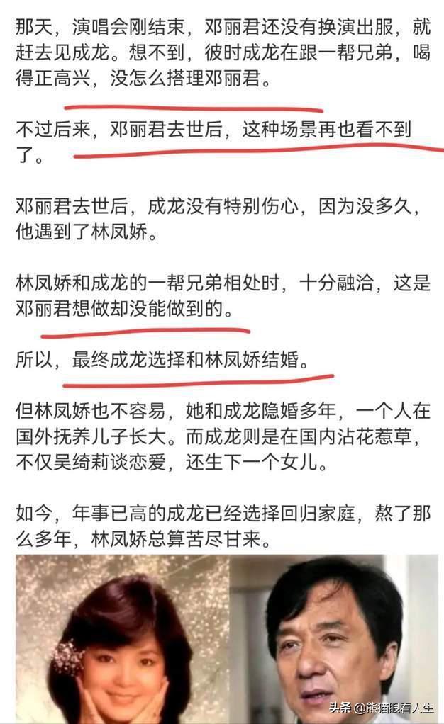 成龙首谈和邓丽君恋情,成龙与邓丽君私生子相认是真的吗