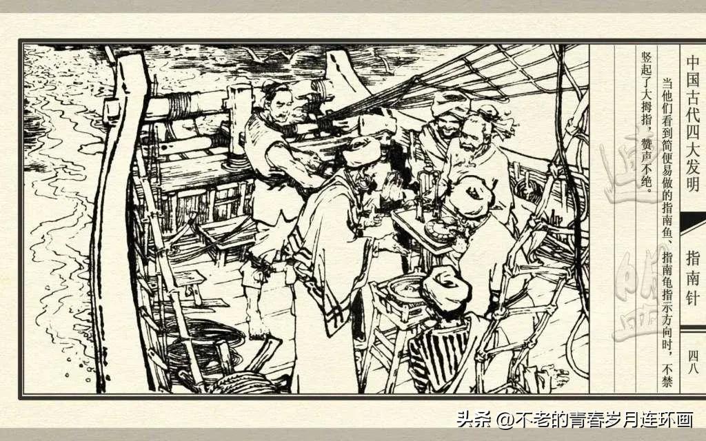 中国四大发明指南针的介绍,古代四大发明指南针的制作