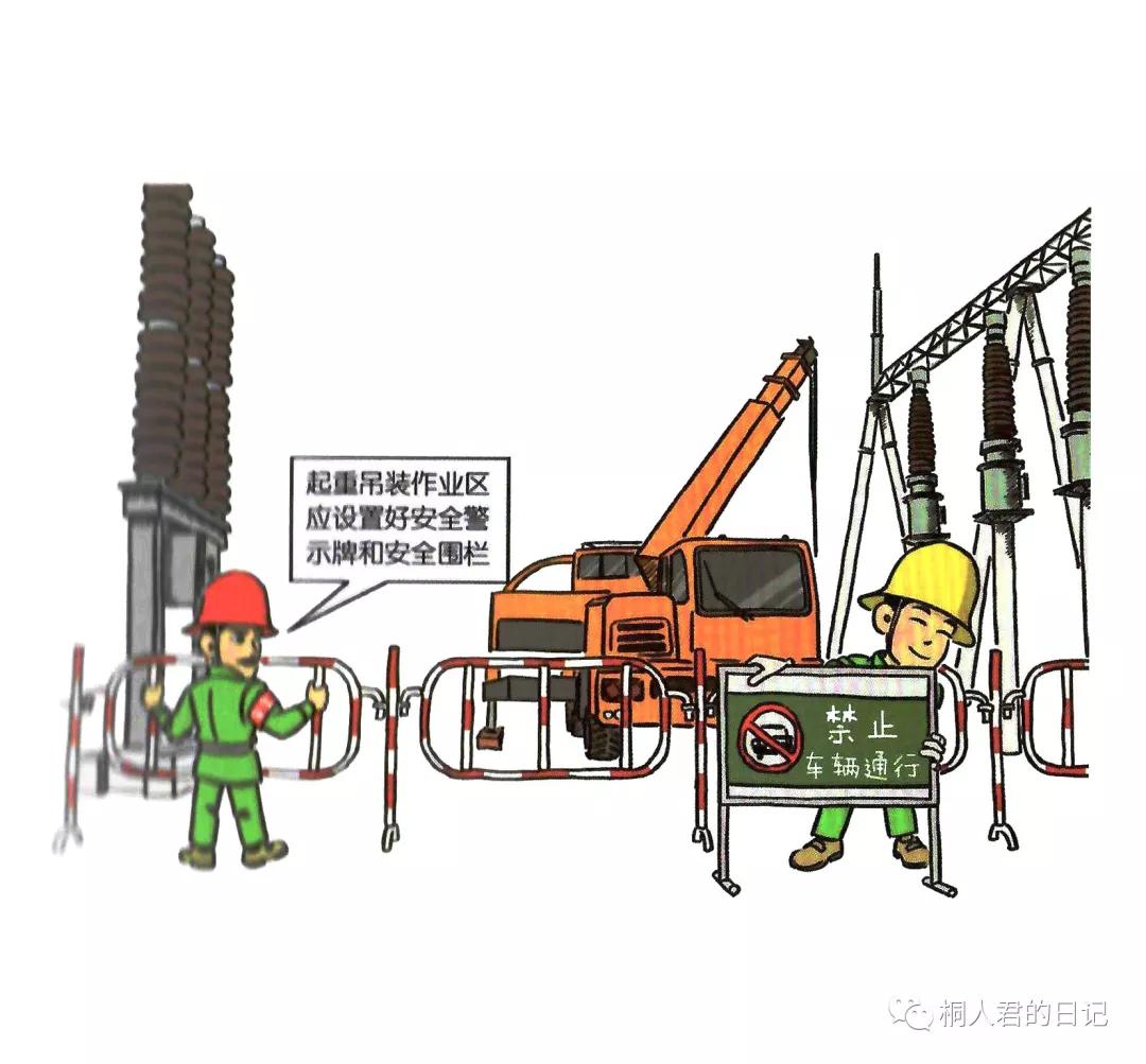 施工现场安全隐患漫画图,施工现场安全警示图片