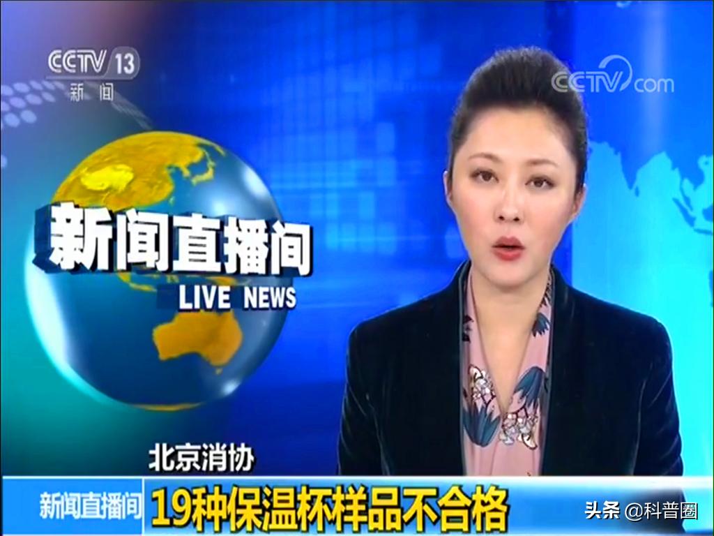 “夺命保温杯”屡次遭央视曝光,保温杯夺命保温杯遭央视曝光