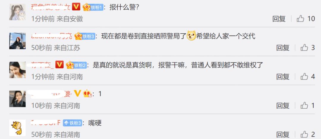 戚薇直播间卖正品还是假的,戚薇直播带货真假