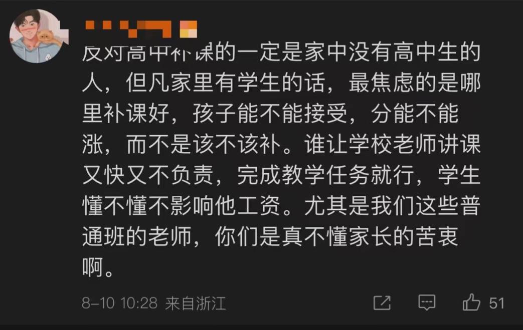 官方谈杭州新东方被举报,网红铁头举报新东方视频