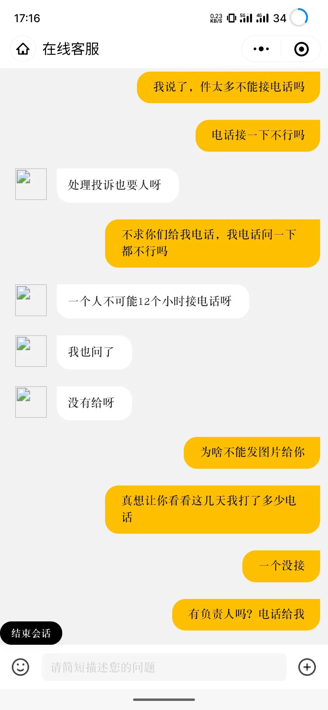 韵达最差的快递,韵达是百世快递么
