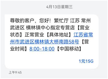 移动公司那些事儿,和移动公司斗智斗勇