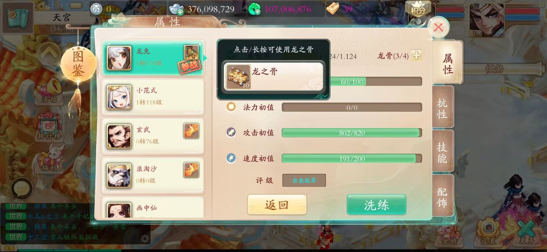 大话西游手游减负服,大话西游手游时间服与免费服区别