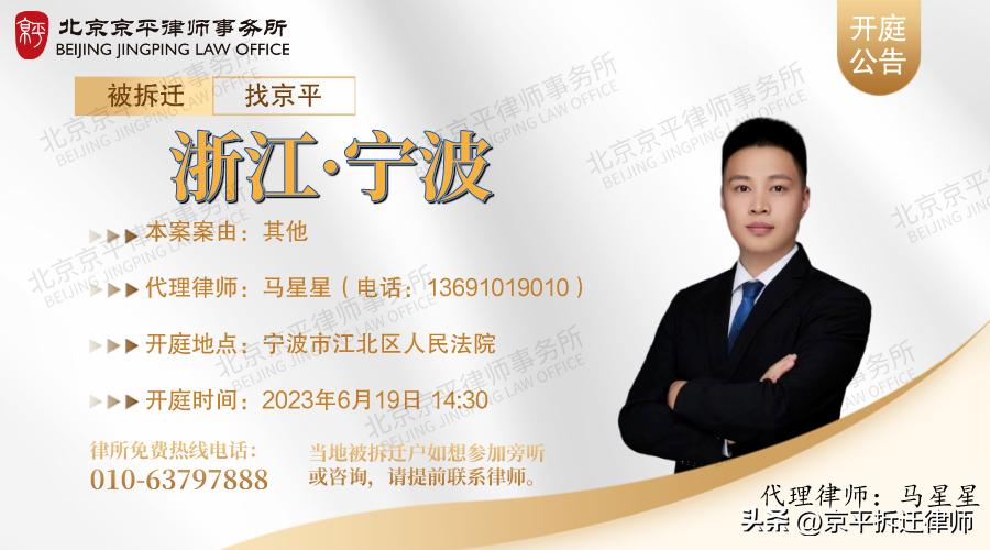京平庭审,北京京平律师事务所公开开庭信息