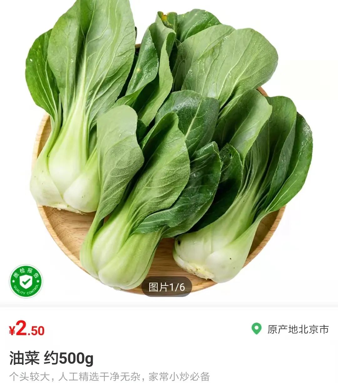 菜价涨了,北京菜价零售最新统计